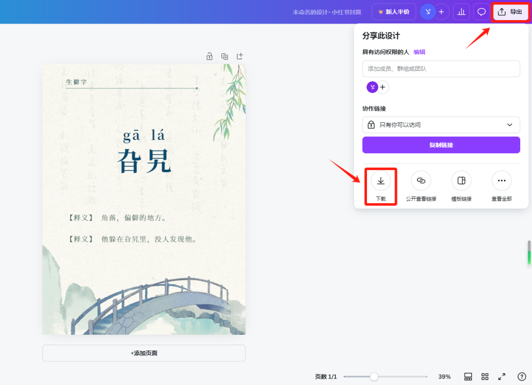 c36c8a8cj00snsln600e2d000u000lrm 抖音小红书小绿书生僻字玩法,靠生僻字来涨粉、变现