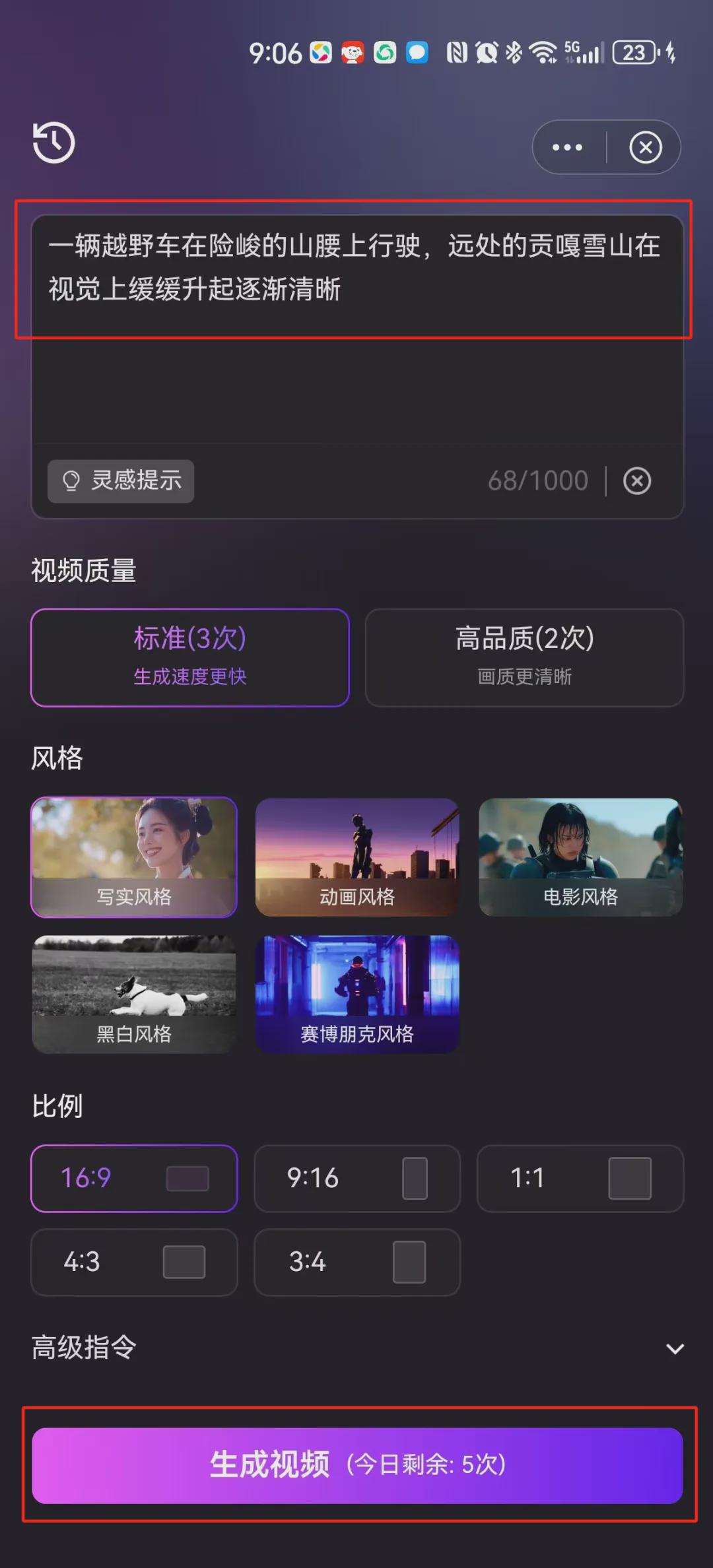 AI一键生成爆款短视频，用AI工具（腾讯元宝）生成效果优秀的视频片段