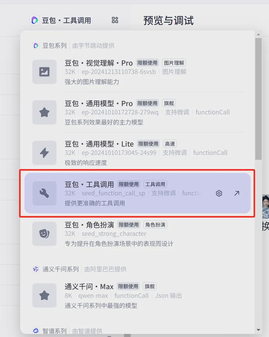 c7196c6cj00sp2v2z002bd000og00ujm 用AI工具制作替换人脸,使用扣子Coze打造一键换脸智能体