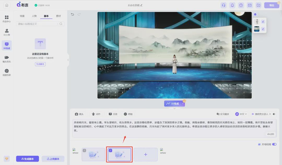 c9dce6c8j00som6fz001sd000u000hmm How to quickly create a 3D digital man explainer video? Create a 3D Digital Man Explainer Video with AI Tools (with words)