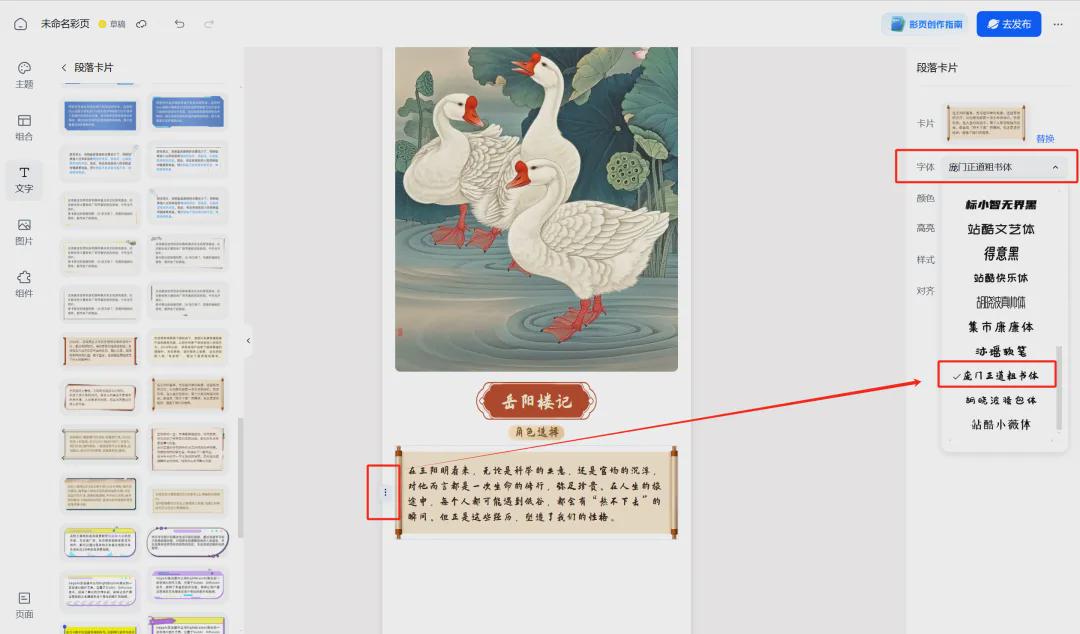 AI一键生成彩页，用天工AI彩页1分钟创作图文并茂的知识长图