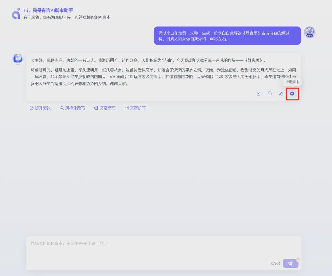cb9d1bcdj00som6fz001ed000u000oxm How to quickly create a 3D digital man explainer video? Create a 3D Digital Man Explainer Video with AI Tools (with words)