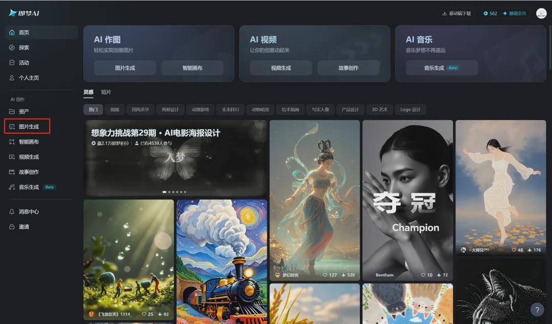 A sentence quickly generate a poster image with Chinese, with that dream AI teach you to do AI Chinese poster