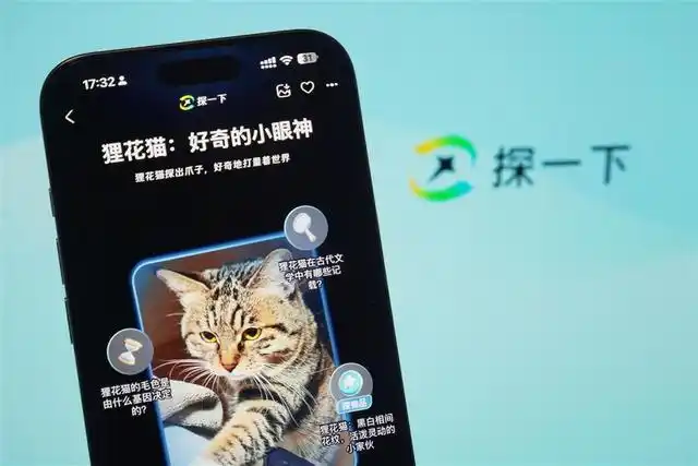 支付宝“扫一扫”推出新一代 AI 视觉搜索产品“探一下”