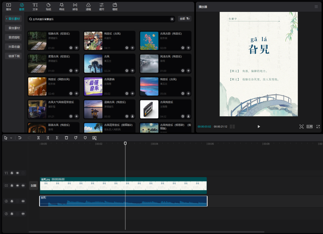 d4880c36j00snsln600e8d000u000lrm 抖音小红书小绿书生僻字玩法,靠生僻字来涨粉、变现