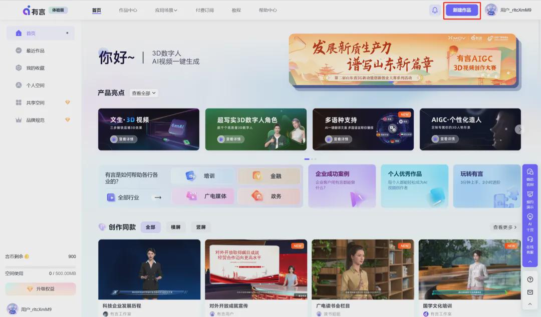 dd732f1fj00som6fz0029d000u000hmm How to quickly create a 3D digital man explainer video? Create a 3D Digital Man Explainer Video with AI Tools (with words)