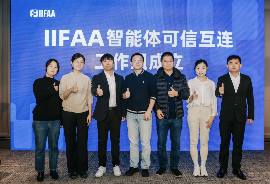 The first domestic smart body security ecological collaboration organization was established, Huawei, byte, ants and other joined