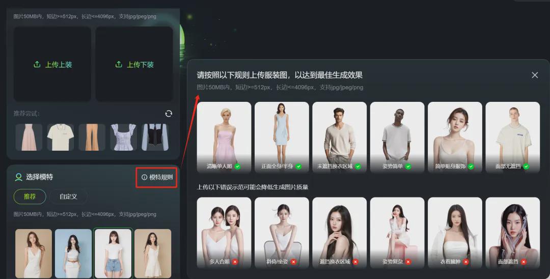 无需模特实景拍摄，用AI帮忙换衣服一键实现模特自由换装