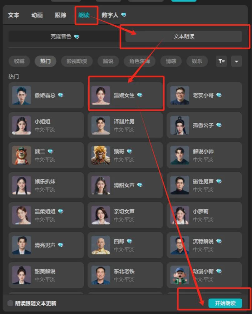 MuseTalk tutorial on using free digital people to make a video number for lip-synching videos