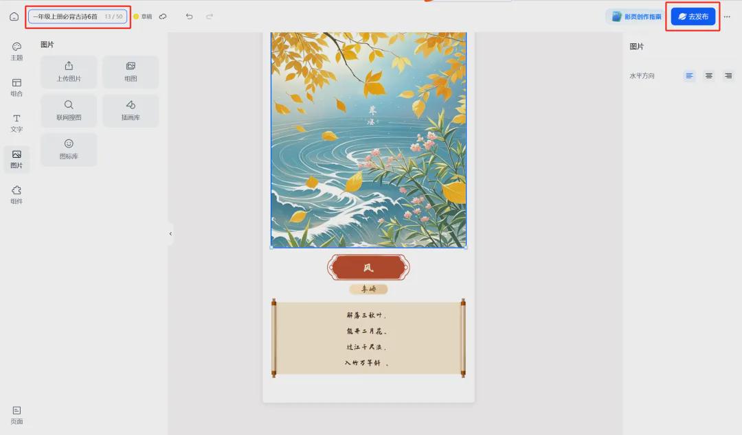 AI一键生成彩页，用天工AI彩页1分钟创作图文并茂的知识长图