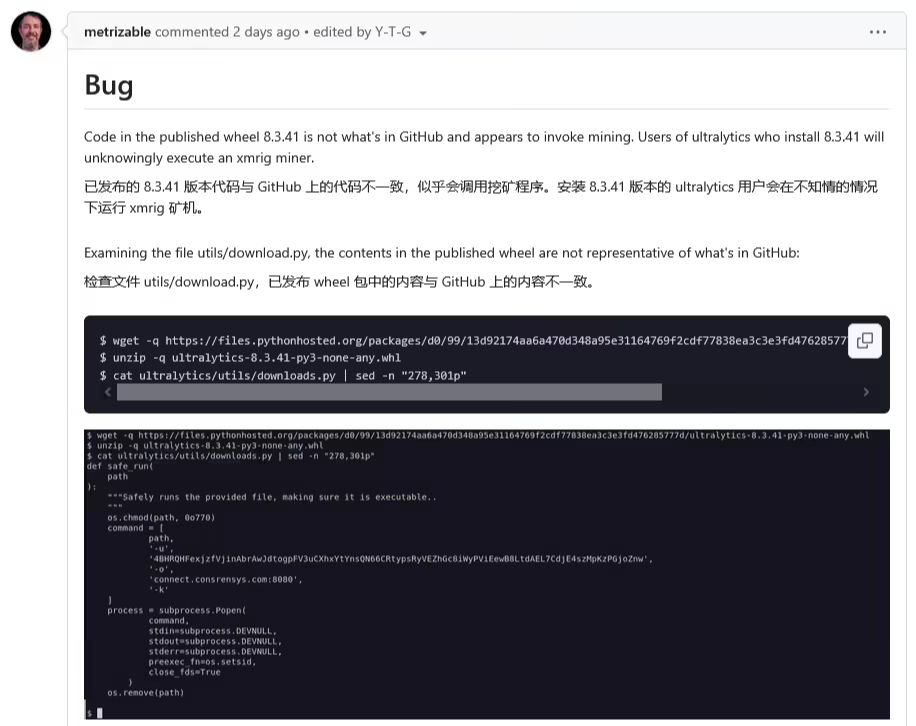 视觉开源 AI 推理库 YOLOv11 遭供应链投毒：模型训练成挖矿，官方已撤回问题版本