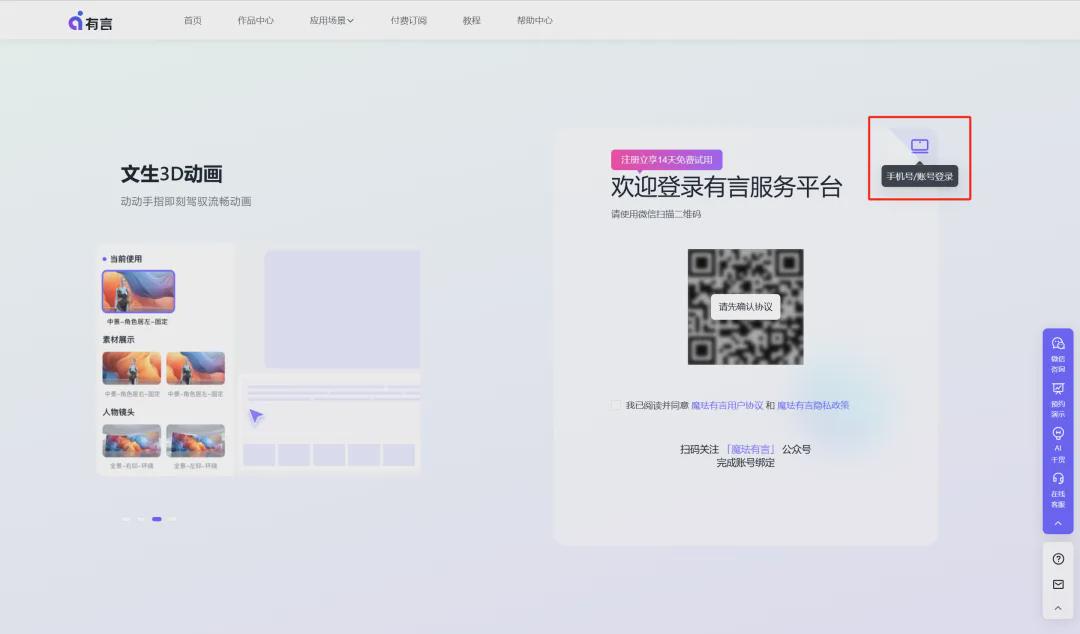 f0febfc6j00som6fz000zd000u000hmm How to quickly create a 3D digital man explainer video? Create a 3D Digital Man Explainer Video with AI Tools (with words)