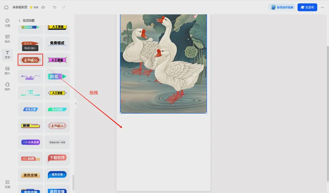 AI一键生成彩页，用天工AI彩页1分钟创作图文并茂的知识长图