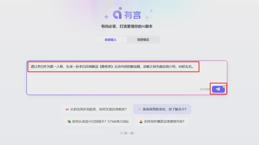 fb7f32d4j00som6fz000zd000u000gvm How to quickly create a 3D digital man explainer video? Create a 3D Digital Man Explainer Video with AI Tools (with words)