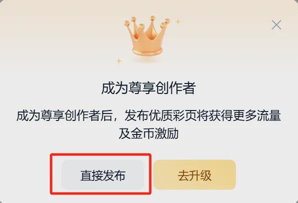 AI一键生成彩页，用天工AI彩页1分钟创作图文并茂的知识长图