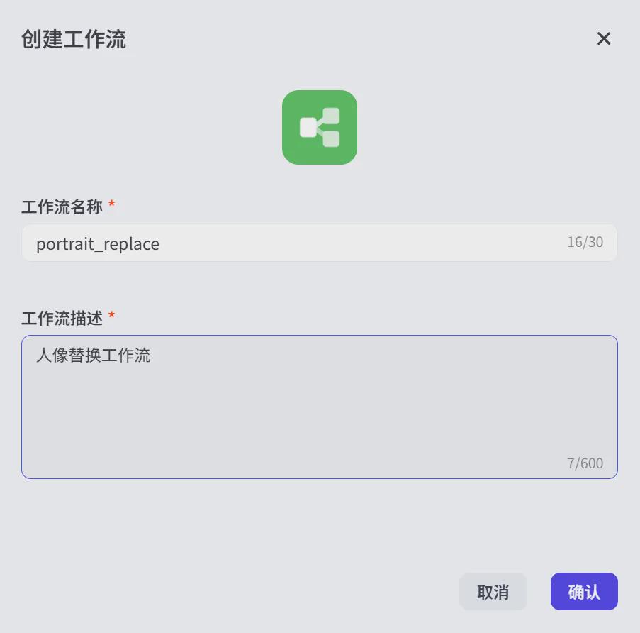fecf09d6j00sp2v2z000td000p300osm 用AI工具制作替换人脸,使用扣子Coze打造一键换脸智能体
