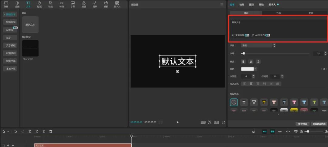 MuseTalk tutorial on using free digital people to make a video number for lip-synching videos