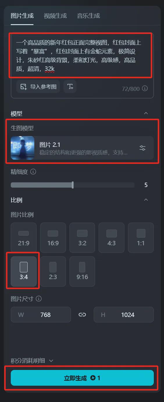 红包封面设计，教你5秒钟用AI制作带祝福文字的红包封面