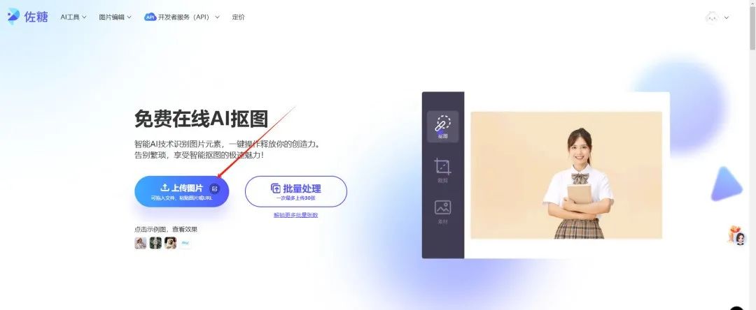 091239adj00sq0mmf000td000u000ccm 一分钟教你用AI制作GIF表情包,用AI快速上手《国色芳华》动态表情包制作