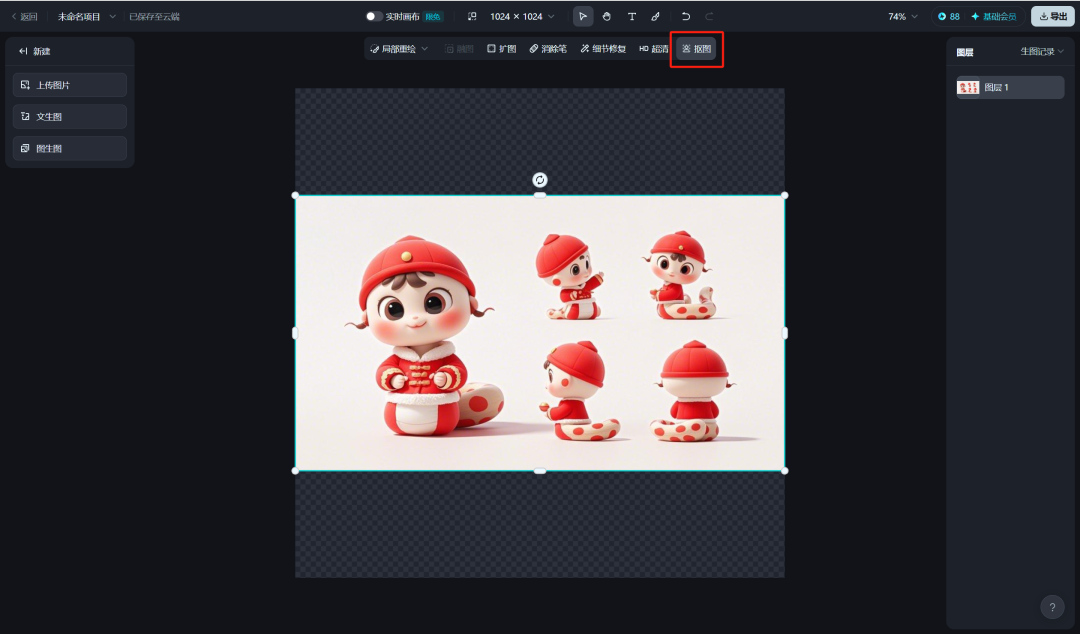 AI emoticon packet making tutorial, use namely dream AI to make the Year of the Snake baby Spring Festival New Year's Day emoticon packet