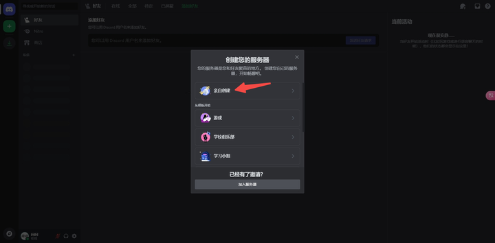 midjourney怎么用？Midjourney账号注册与初识
