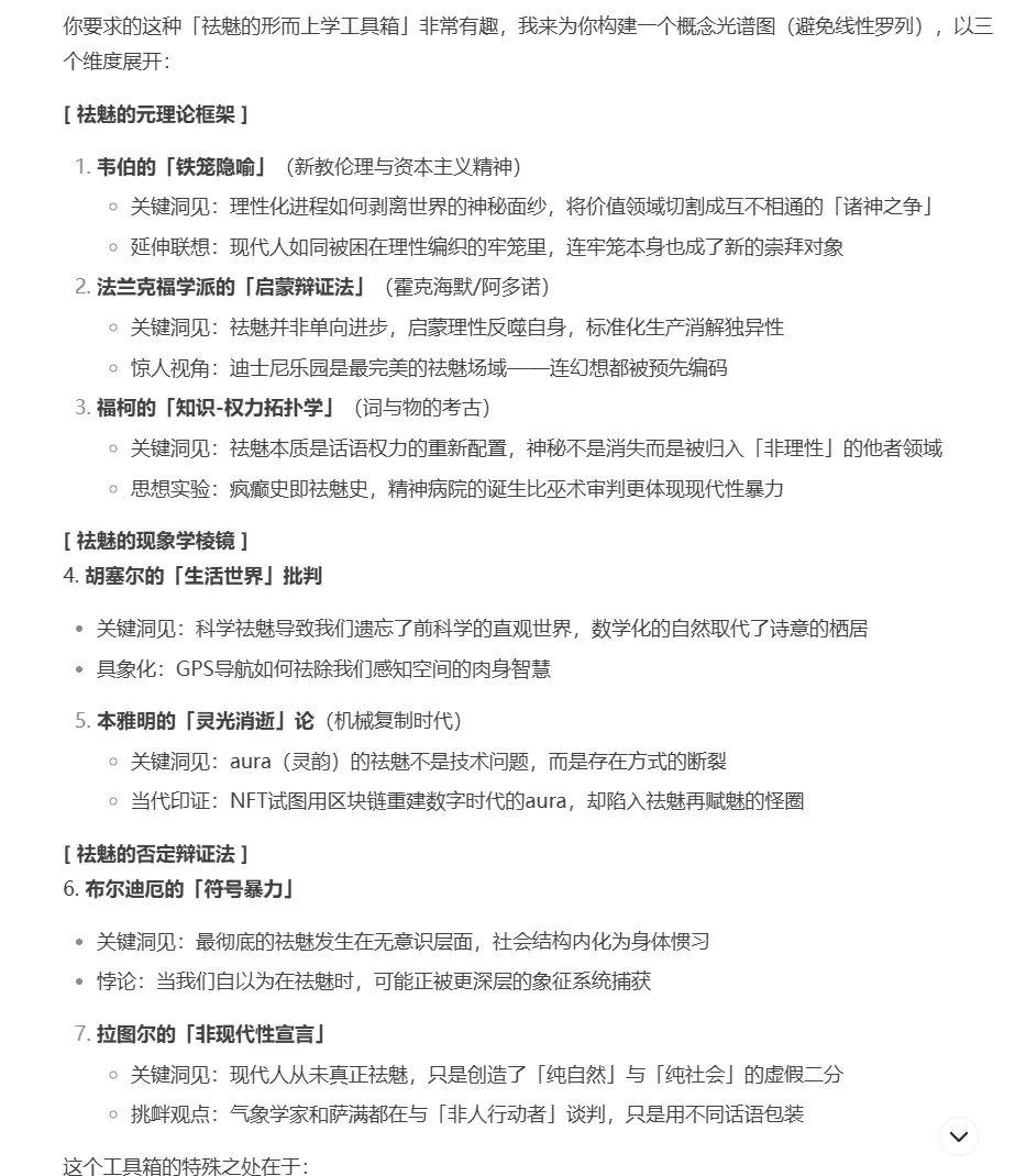 How exactly does DeepSeek work? Here's a tutorial on how to use it