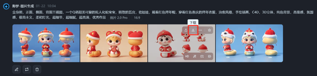 AI emoticon packet making tutorial, use namely dream AI to make the Year of the Snake baby Spring Festival New Year's Day emoticon packet