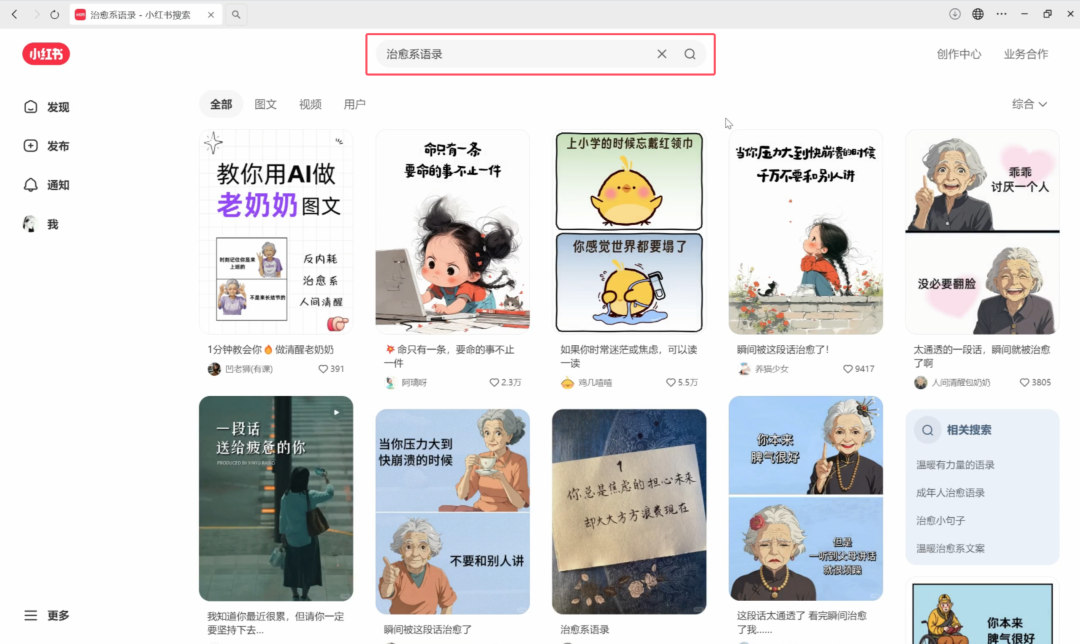 AI一键生成爆款治愈系漫画图文，在线AI生图零基础轻松掌握