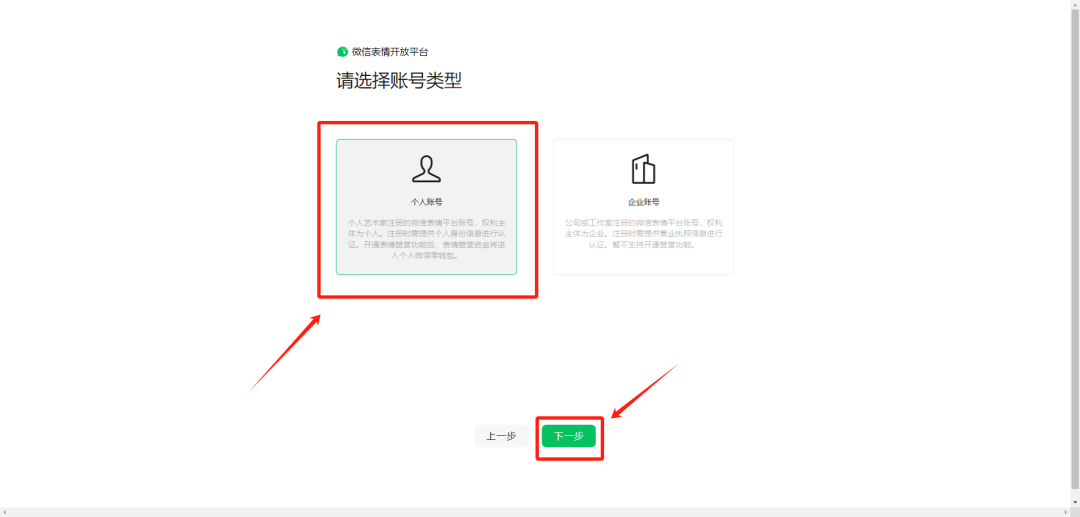 AI drawing tutorial, with AI homemade creative wechat dynamic emoticon package