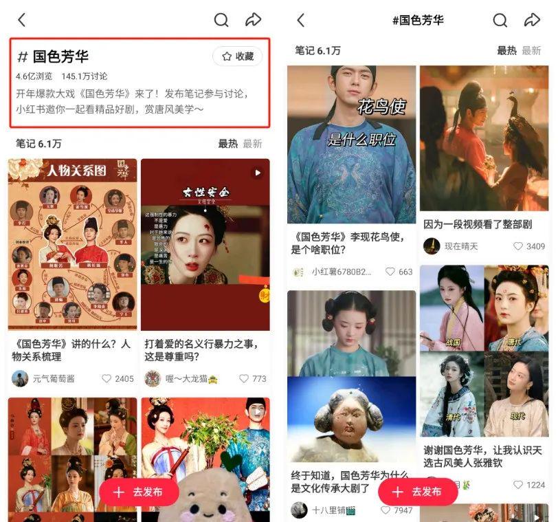 1631cfebj00sq0mmf003fd000mk00l3m 一分钟教你用AI制作GIF表情包,用AI快速上手《国色芳华》动态表情包制作