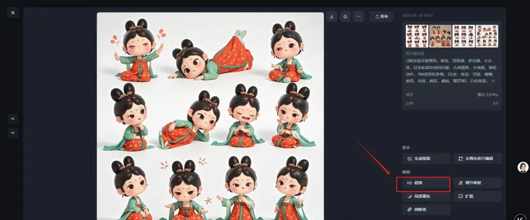 1a1b4eccj00sq0mmf001qd000u000cgm 一分钟教你用AI制作GIF表情包,用AI快速上手《国色芳华》动态表情包制作