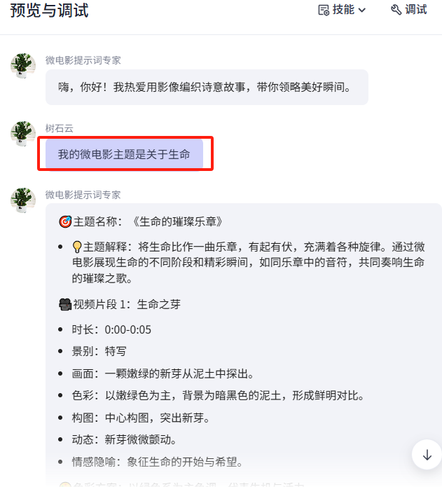 1a91f28aj00sqbn0g0043d000hj00jbm AI Intelligent Body Learning Tutorial, teaching you how to build AI intelligent body easily with a button (Coze)