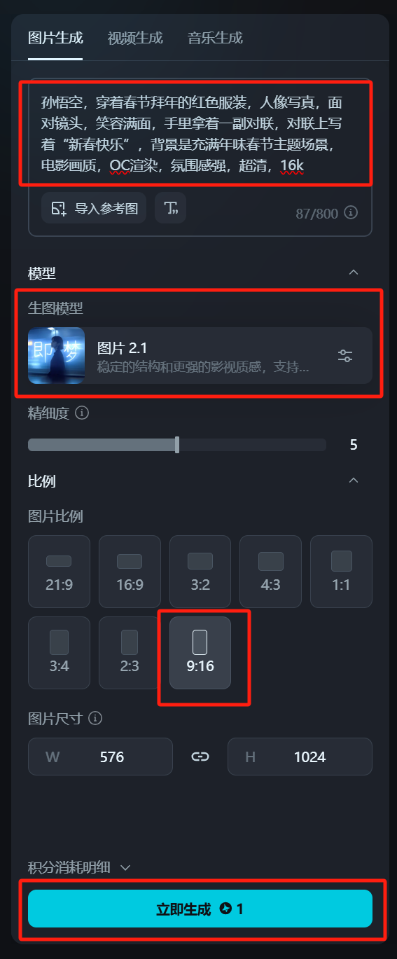 How to create New Year celebration photos and videos with AI? Creating Chinese New Year Celebration Pictures and Videos by Various Gods