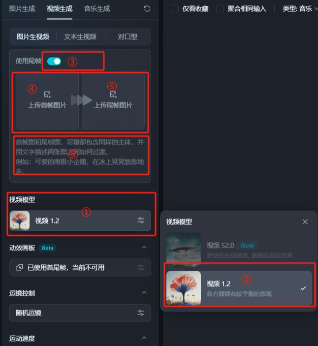 五款具备首尾帧的AI视频生成工具，解决视频人物一镜到底、多主体/画风一致性