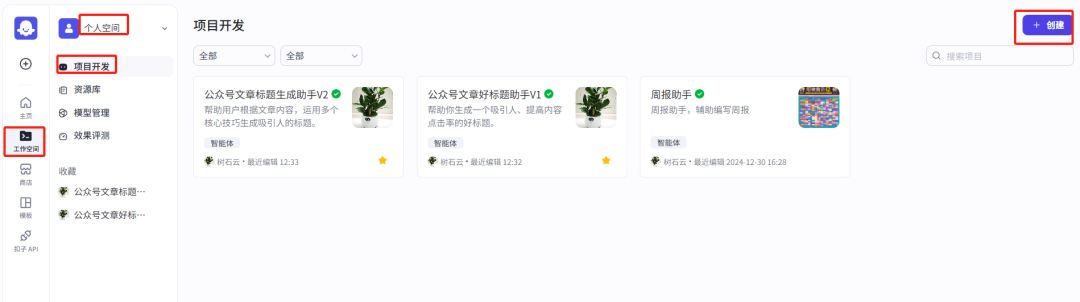 1ce25071j00sqbn0f0035d000u0008em AI Intelligent Body Learning Tutorial, teaching you how to build AI intelligent body easily with a button (Coze)