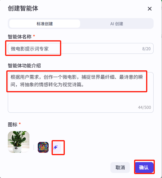1fc5eefcj00sqbn0f002ad000f000ggm AI Intelligent Body Learning Tutorial, teaching you how to build AI intelligent body easily with a button (Coze)