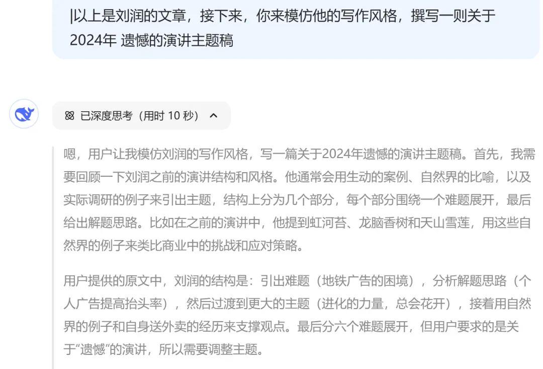 How exactly does DeepSeek work? Here's a tutorial on how to use it