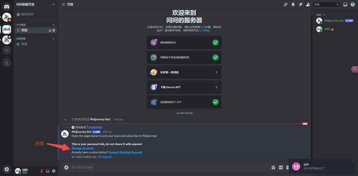 midjourney怎么用？Midjourney账号注册与初识