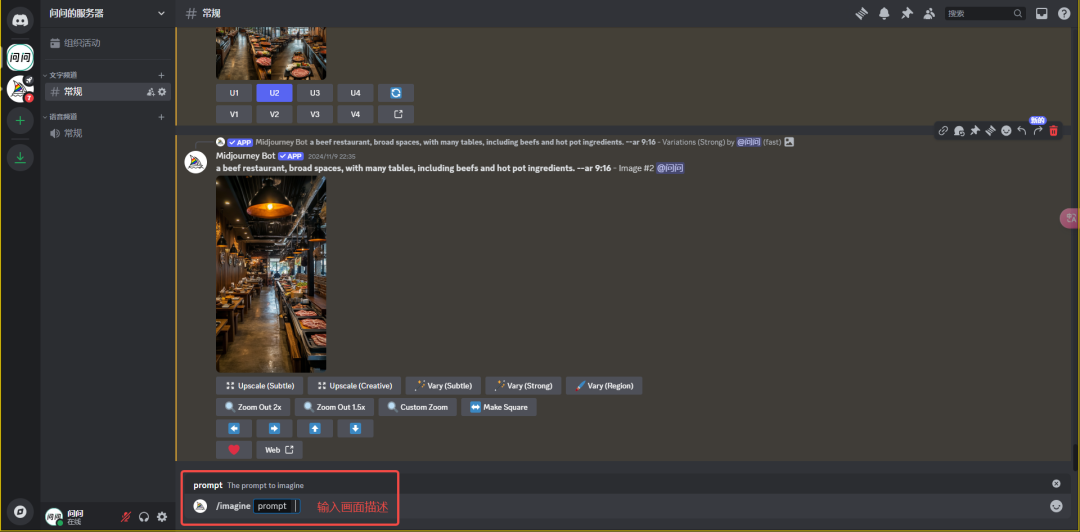midjourney怎么用？Midjourney前置指令 /imagine 详解