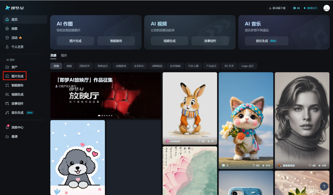 AI emoticon packet making tutorial, use namely dream AI to make the Year of the Snake baby Spring Festival New Year's Day emoticon packet