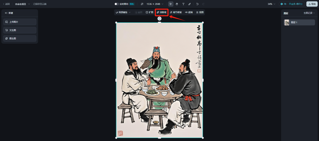 公众号、小红书爆款图文，用AI制作爆款打工人回家过年图文教程