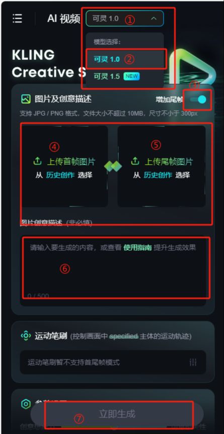 五款具备首尾帧的AI视频生成工具，解决视频人物一镜到底、多主体/画风一致性