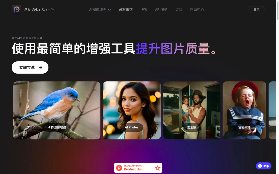 PicMa Studio: AI photo online processing tool, one-click batch enhancement, repair, colorize your photos