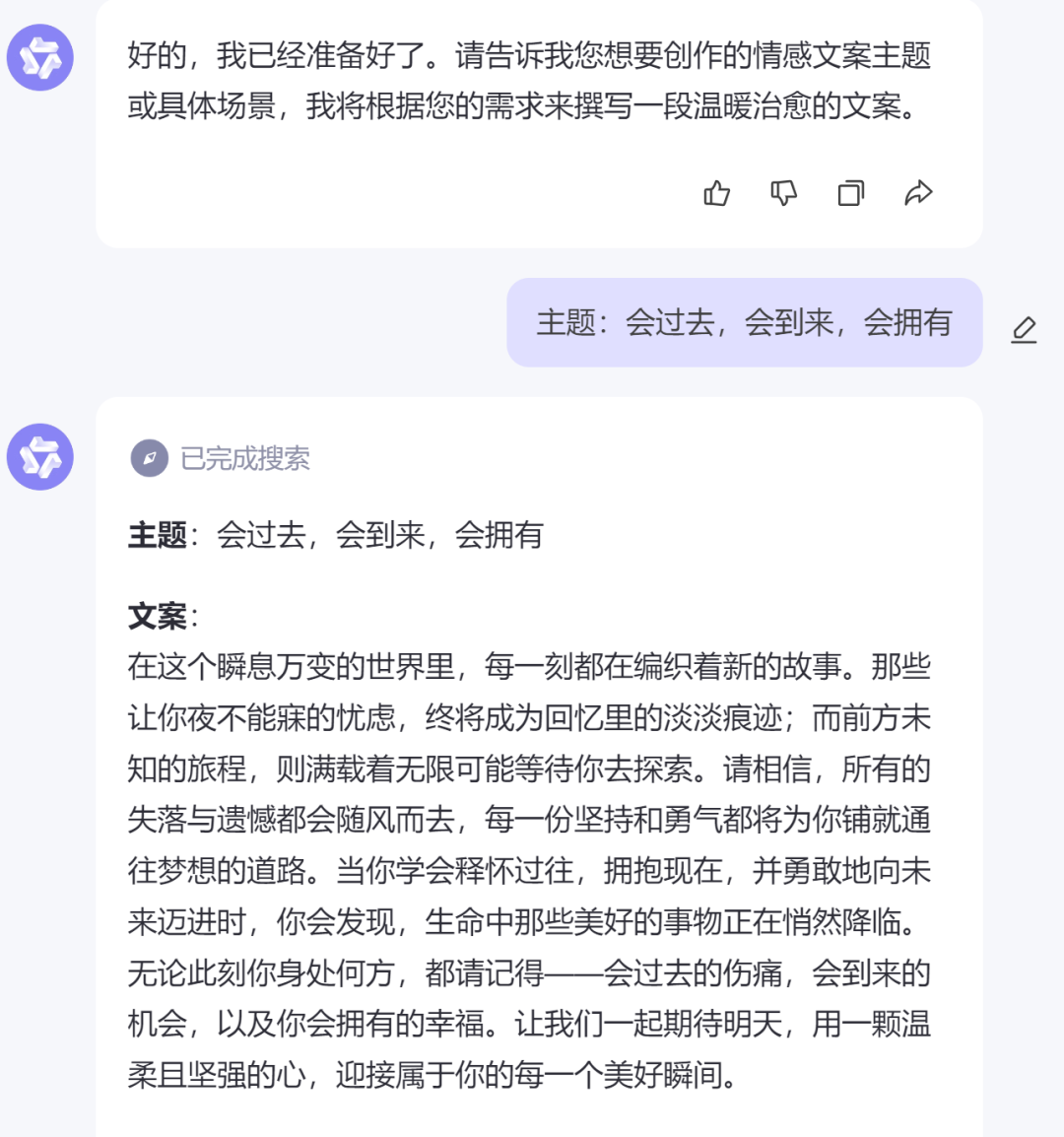 用ai写文案的指令是什么？用这这几个方法轻松编写自己的AI写作指令