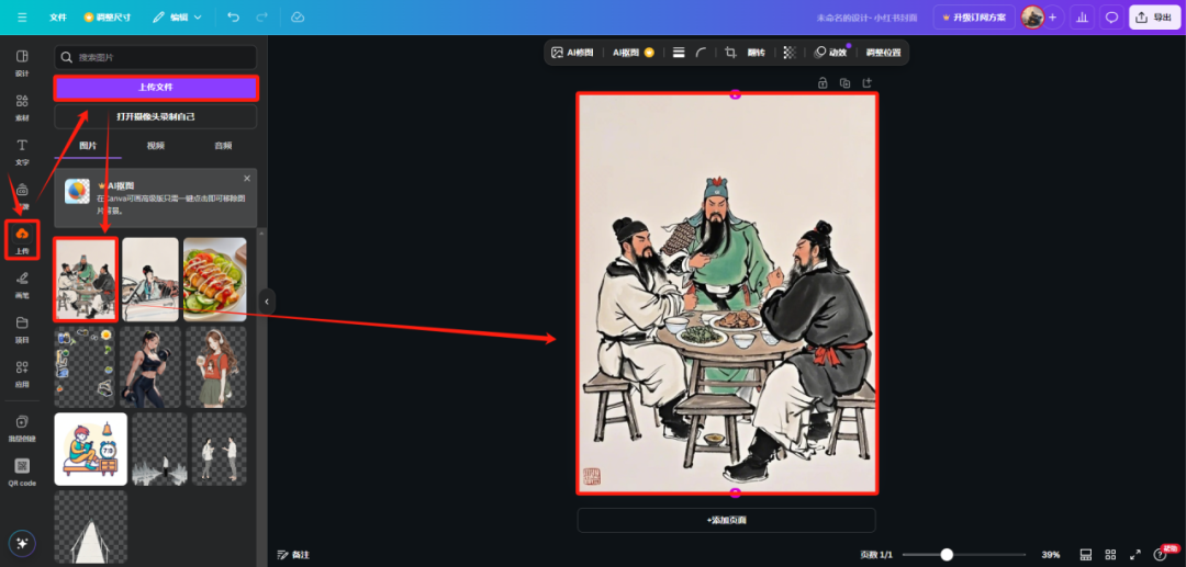 公众号、小红书爆款图文，用AI制作爆款打工人回家过年图文教程