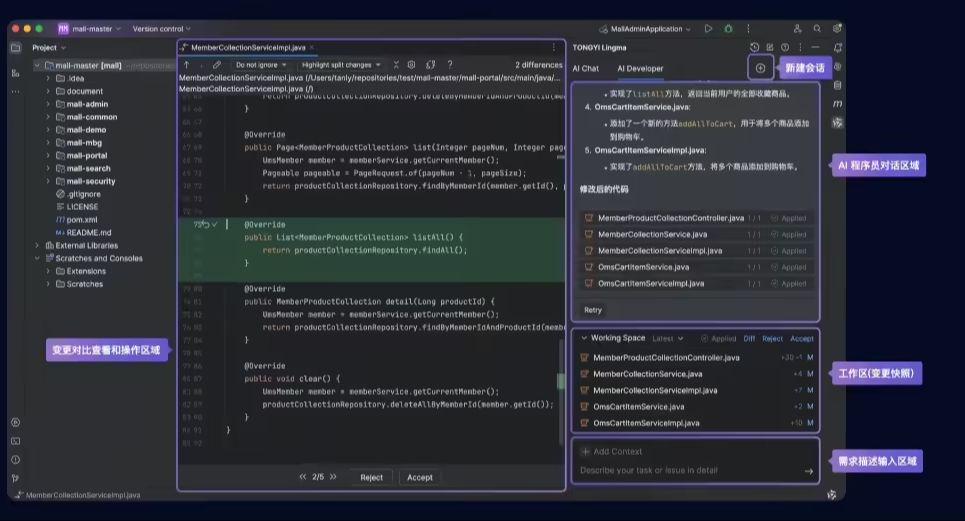 AliCloud's Tongyi Spirit Code AI Programmer Goes Live, Claims 10 Minutes to Complete Web Development and Beautification