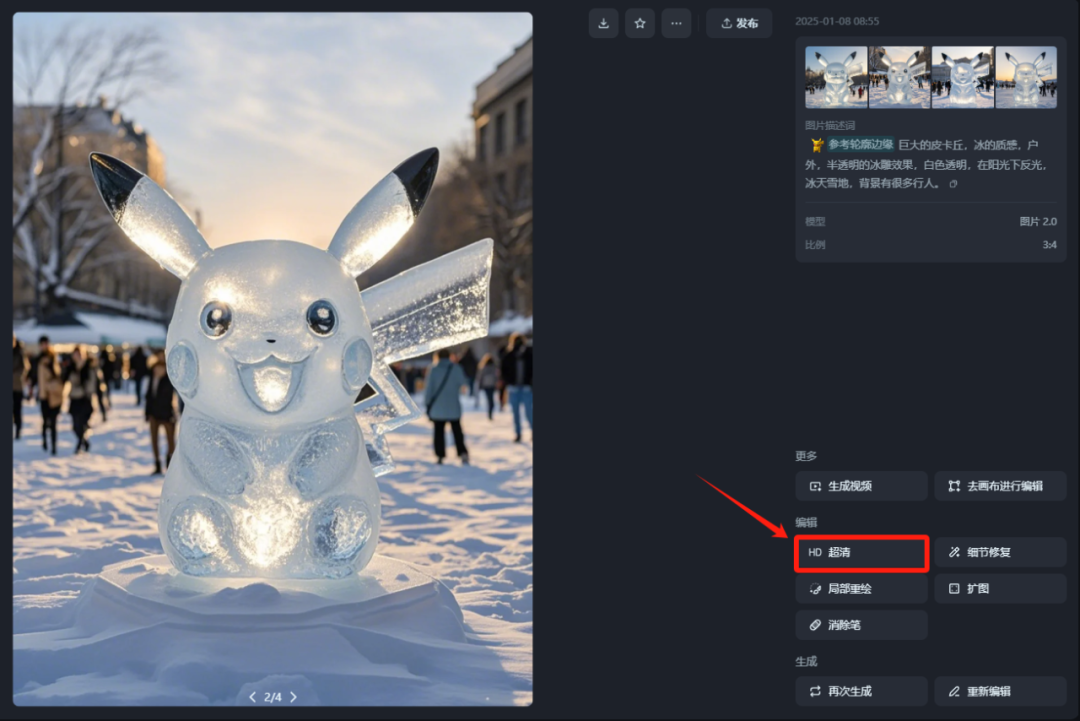 377cc0c8j00spwl3800knd000u000k1m AI into an ice sculpture, a free AI tool easy to fix the ice world ice sculpture