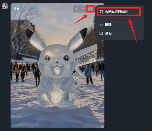 38105aa0j00spwl3600a3d000h800ewm AI into an ice sculpture, a free AI tool easy to fix the ice world ice sculpture
