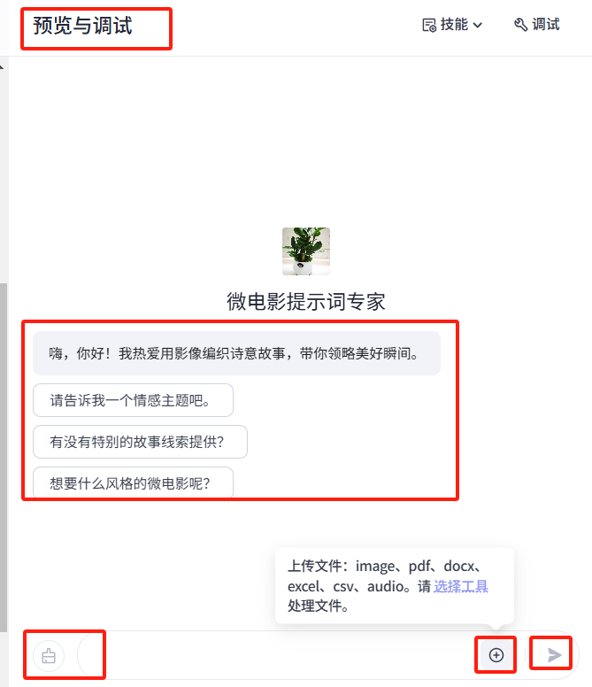 39bec450j00sqbn0g002id000il00lkm AI Intelligent Body Learning Tutorial, teaching you how to build AI intelligent body easily with a button (Coze)