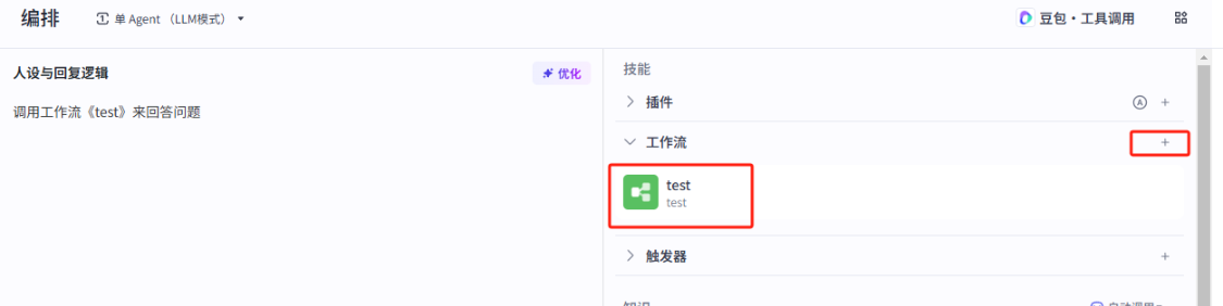 Button (Coze) how to build a workflow?AI learning tutorials, hands-on building AI workflow Coze button tutorials